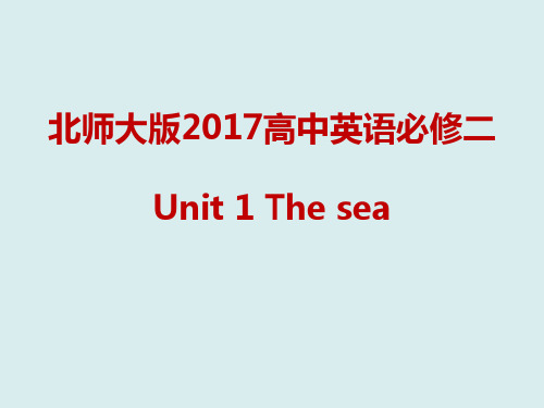 北师大版2017高中英语必修三Unit7 the  sea课件PPT