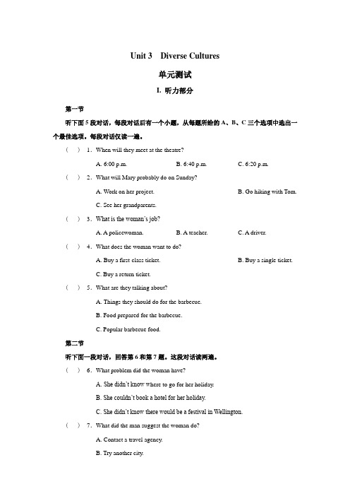 人教版(2019)必修三第三册Unit 3 Diverse Cultures  单元测试卷