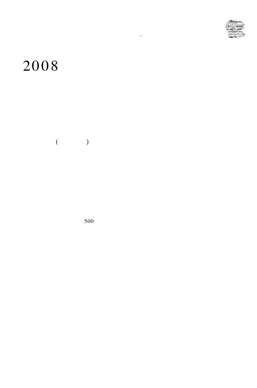 2008年浙江省各地中考作文大盘点下