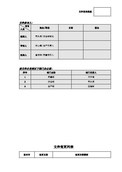 HDZ_100多功能自动装盒机验证方案