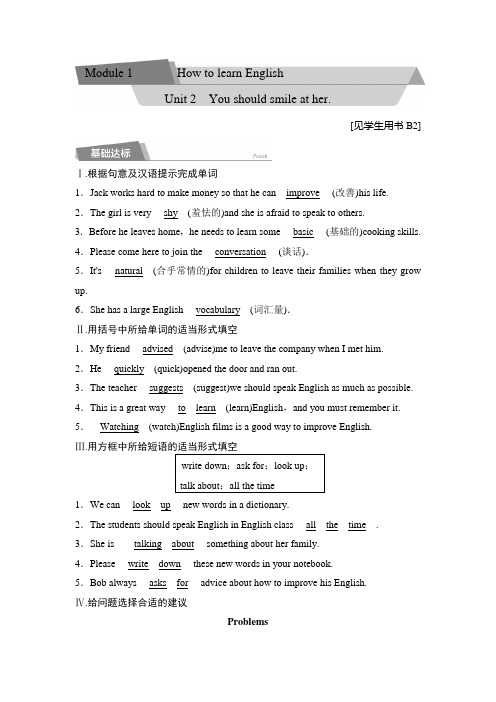 (完整word版)外研版八年级英语上册同步练习题：Module1Unit2