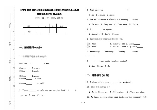 【PEP】2019最新五年级全真练习题上学期小学英语二单元真题模拟试卷卷(二)-精品套卷