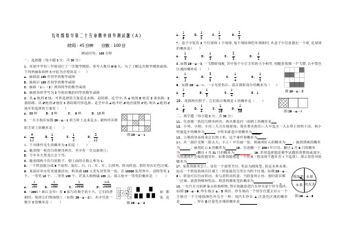 概率基础测试