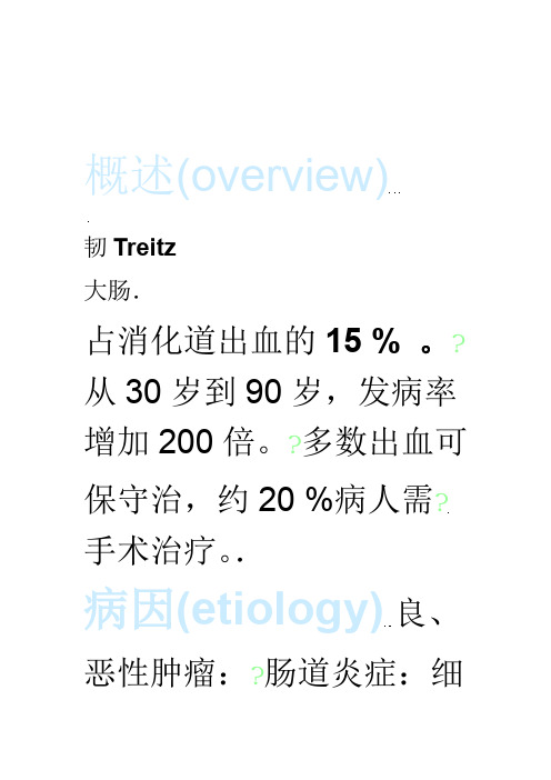 2016年高三英语第一轮复习计划完整版