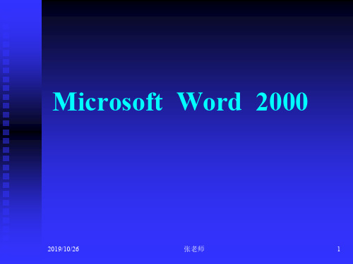 MicrosoftWord2000