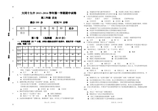 高二第二学期期中