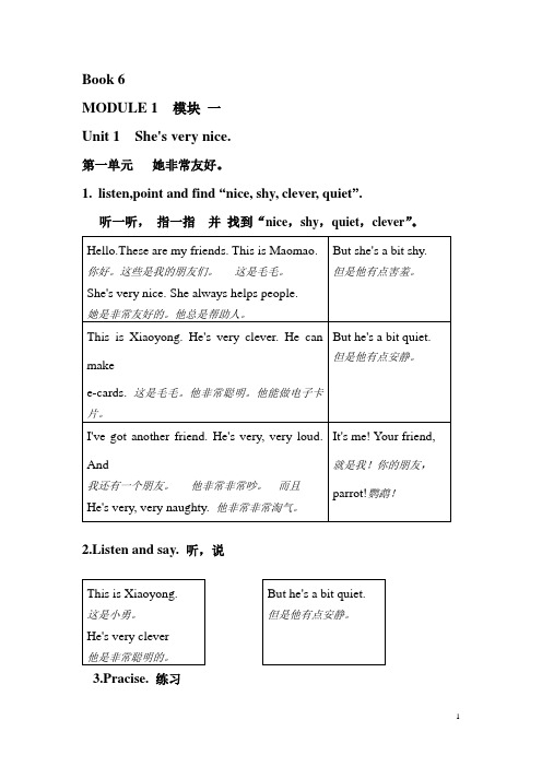 7  新标准6课文翻译