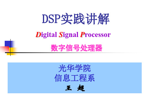 DSP实践讲解-11 EEPROM 24C02读写实验