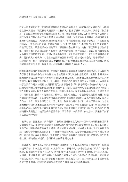 我们应树立什么样的人才观