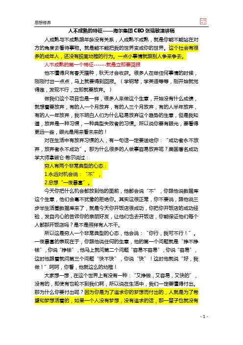 Notice2 不成熟的几大特征