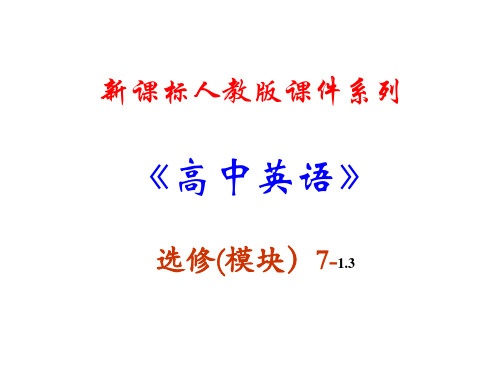 选修七 1.3《Unit 1 Reading Exercises 》PPT课件 .ppt