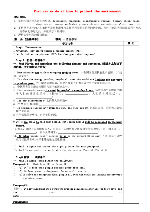 九年级英语上册《Unit 2 Saving the earth Topic 3 What can w