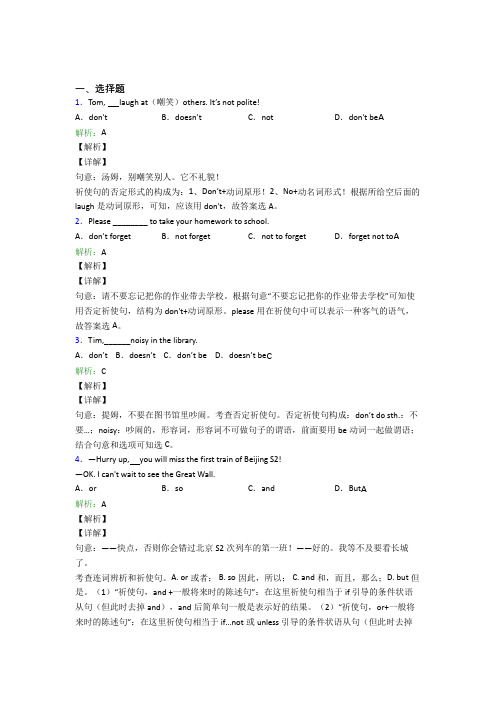 (必考题)中考英语常用语法知识——情态动词知识点总结(答案解析)