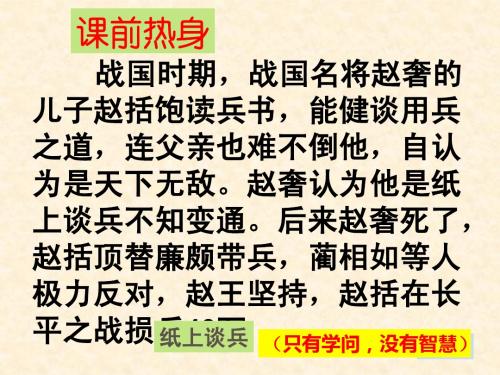 学问和智慧基础课件