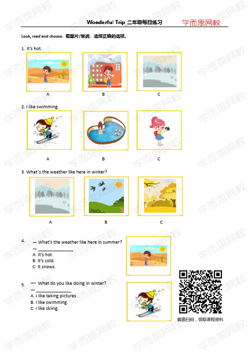 二年级外研版Module 1-6课后练习