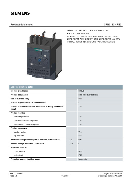 西门子SIRIUS型号3RB3113-4RE0电机过载保护器说明书