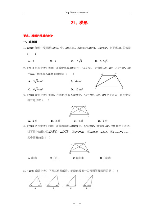 2009年普通高考英语试题(湖南卷)