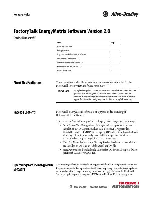 FactoryTalk EnergyMetrix软件版本2.0用户说明书