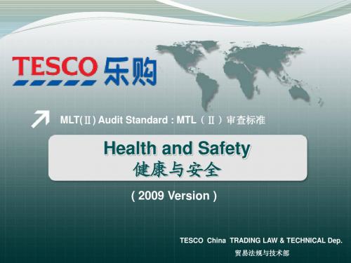 (Ⅱ)Health & Safety 健康与安全(培训教材)