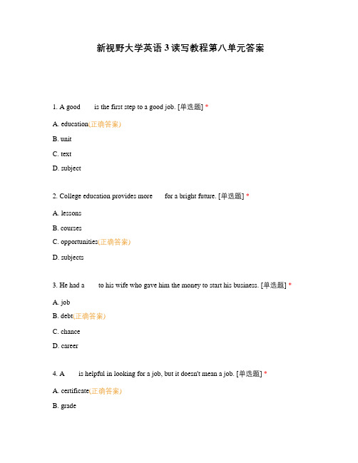 新视野大学英语3读写教程第八单元答案