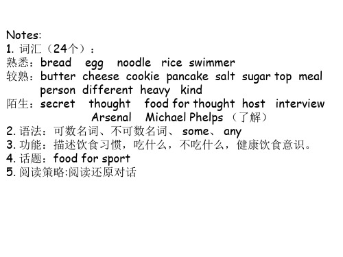 北师大版七年级下册英语课件 Lesson 9 Food for sport (共47张PPT)