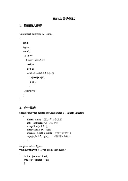 王晓东_算法整理