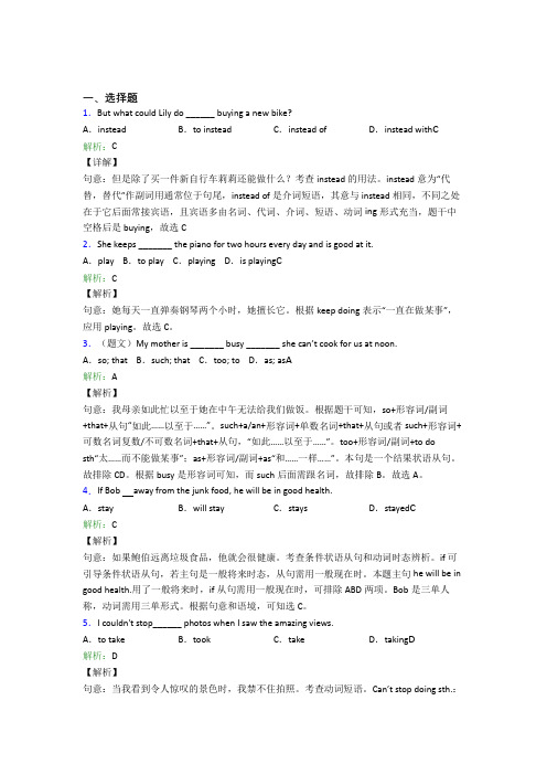 (必考题)初中英语八年级下册Unit 6习题(答案解析)