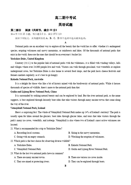 人教版高二上学期期中考试英语试题(含参考答案)