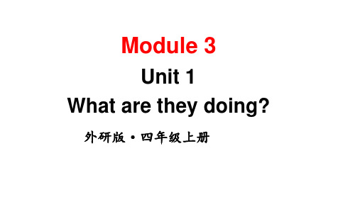 小学四年级英语【外研版】上册教学课件-【Module 3 Unit 1】