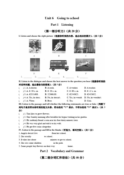 2020年牛津上海版英语六年级上册M2 Unit 6  Going to school同步检测卷(含答案)