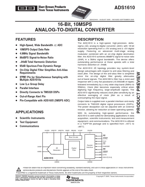 ADS1610中文资料