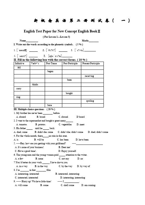 新概念英语第二册课测试题