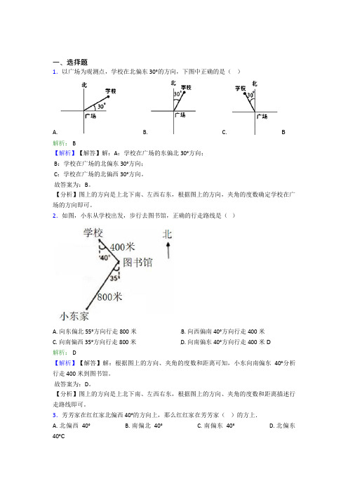 江阴市华西实验学校(中学部)小学数学六年级上册第二单元测试题(含解析)