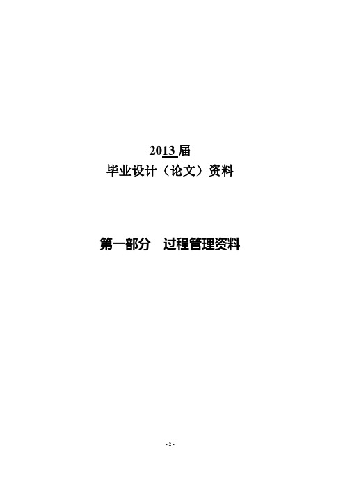 安化黑茶出口贸易开题报告