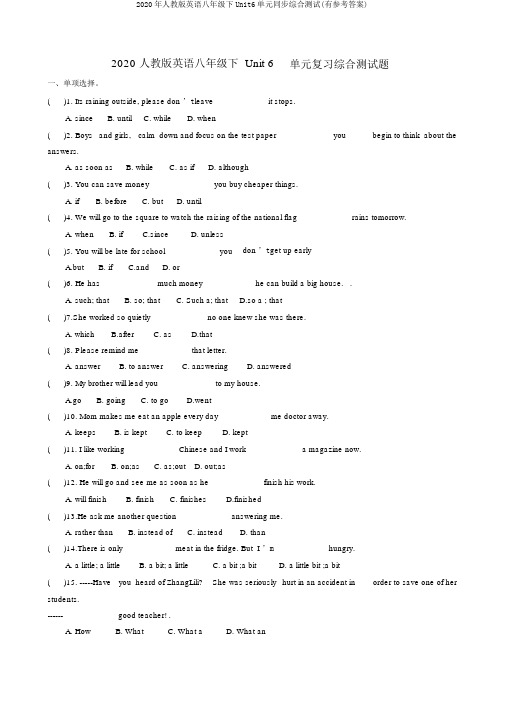 2020年人教版英语八年级下Unit6单元同步综合测试(有参考答案)