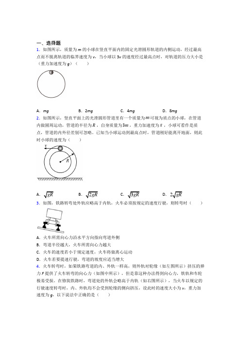 (压轴题)高中物理必修二第六章《圆周运动》测试(包含答案解析)(2)