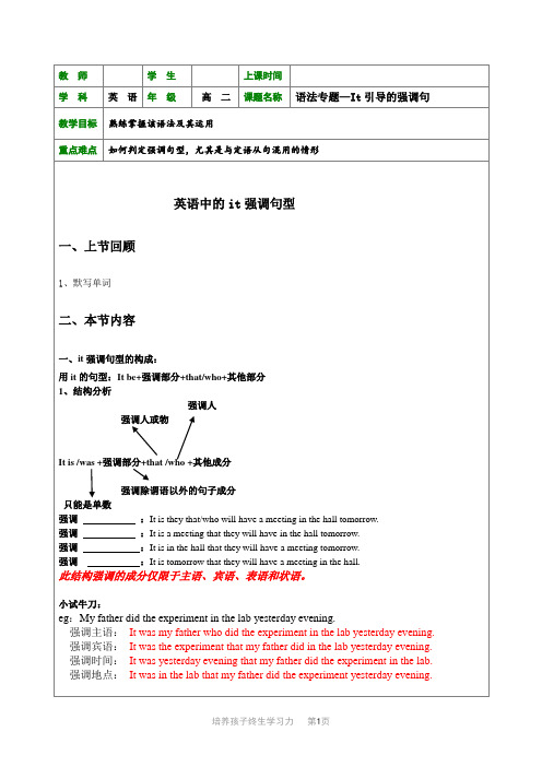 两案三库-同步教案-高中英语-高二新世纪-第06周01(20170317)