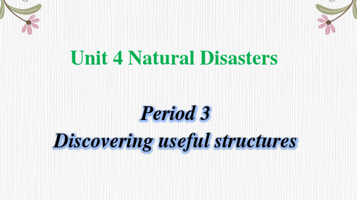 Unit 4 Grammar【定语从句关系代词】课件-高一上学期英语课件(人教版2019必修第一册)