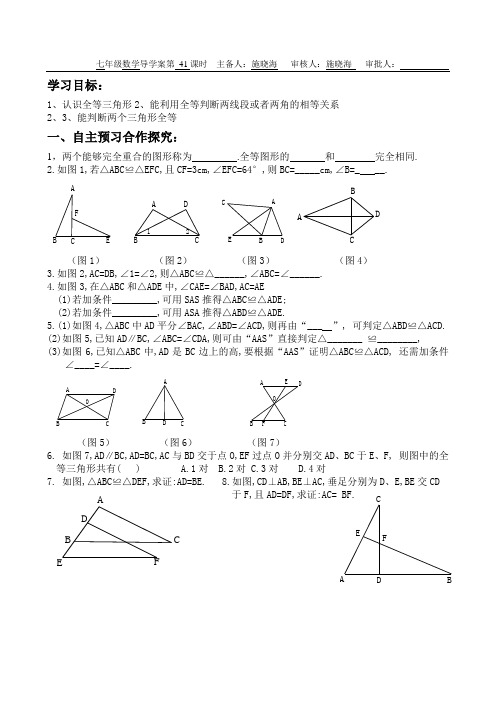 北师大版七年级数学下册第四章   回顾与思考2