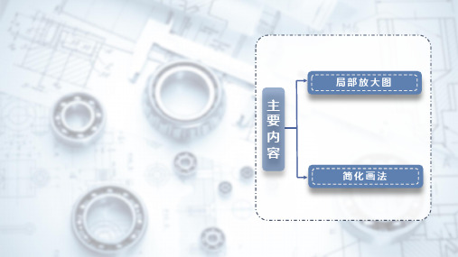 化工制图与CAD化工制图与14