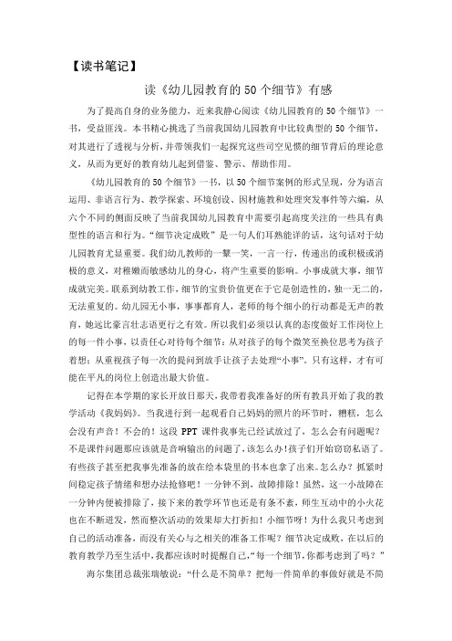 读书笔记
