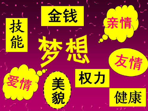 人教版高中政治必修4第四单元价值与价值观课件(共34张PPT)