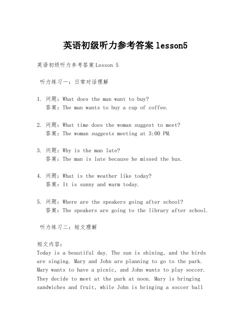 英语初级听力参考答案lesson5