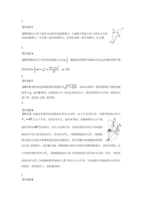 衡水金考卷物理分科综合卷(3)答案