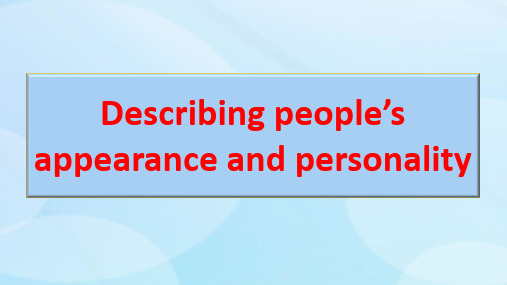 英语口语表达趣味练习——如何描述一个人？外表+性格