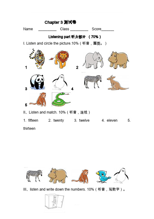 香港朗文1B-chapter-3-test