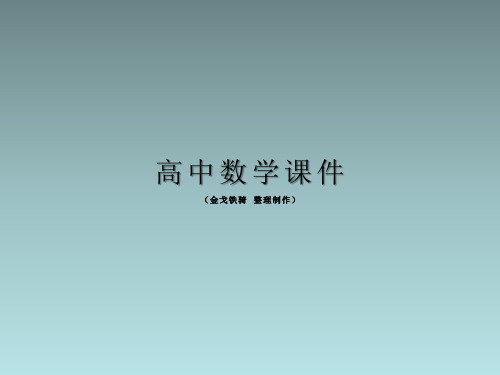 湘教版高中数学必修三课件7.2.3点到直线的距离必修3