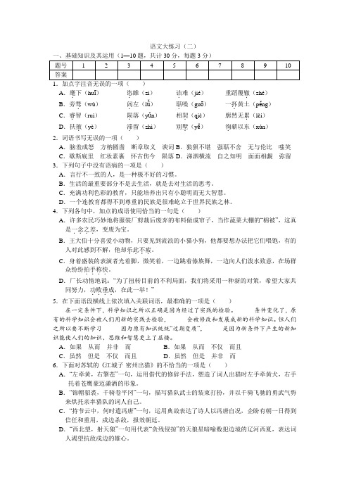 2017-2018陕西省西安碑林区西工大附中初三周练(二)