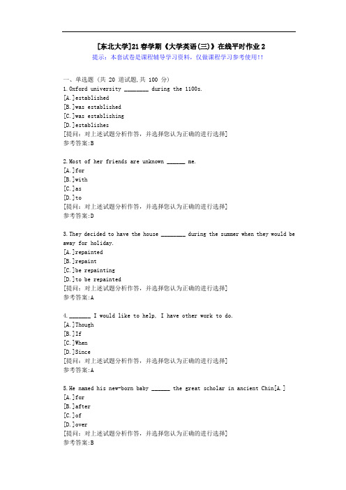 东大-21春学期《大学英语(三)》在线平时作业2-答案资料