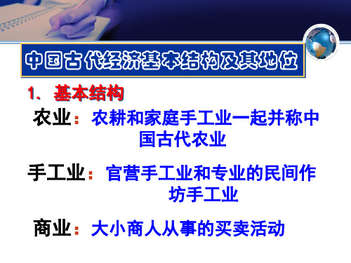 传统农业则以铁犁牛耕精耕细作为其典型形态